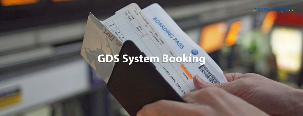 gds-system
